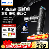 飞利浦（PHILIPS）碳纤维筋膜枪mini迷你肌肉放松按摩器专业级深层按摩仪颈膜枪5101G(C)  新年礼物男女友生日礼物