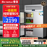 雪花商用冰箱四门六门不锈钢层架保鲜冷藏冷冻大容量餐饮饭店厨房立式展示柜 大四门双温|上冷藏下冷冻|一级节能|纯铜制冷