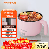 九阳（Joyoung）电煮锅电热锅小电锅宿舍小锅电蒸锅寝室一体泡面小火锅多功能锅1.5L电火锅GD76A粉
