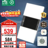 雷士（NVC）双LED灯杀菌风暖浴霸照明人感夜灯换气排风一体浴室卫生间Y358