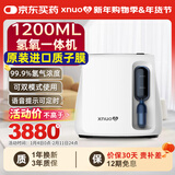 心诺（xnuo）氢氧机一体机家用氢气机制氢机老人吸氢机双模式供氢氧呼吸一体机 Q1200【升级款+1200ml+双模式供氢】