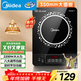美的（Midea）电磁炉电陶炉 2200W大功率家用猛火爆炒耐用面板八档火力纤薄电磁灶火锅炉 C22-RT22E01
