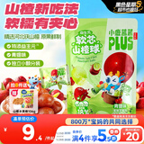 小鹿蓝蓝PLUS益生元软芯山楂球宝宝零食儿童糖果软糖零食 青提味 82g