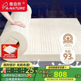 雅自然泰国天然乳胶床垫榻榻米床垫1.5米双人床垫子可定制150*200*7.5cm
