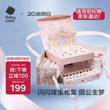 babycare绮想串珠礼盒儿童玩具女孩圣诞节新年礼物diy手工首饰手链项链