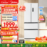 美的（Midea）324L法式多门冰箱小户型超薄风冷无霜一级能效变频节能净味以旧换新白色MR-340WFPE国家补贴