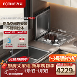 方太（FOTILE）小贝壳洗碗机A2 台面嵌入式台式家用 洗碗不弯腰 热风烘干 7套容量 洗果蔬 水槽式 02-A2