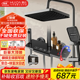 惠达（HUIDA）淋浴花洒套装精铜主体家用卫浴洗澡花洒全套增压钢琴键花洒HE662