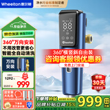 惠尔顿（WHEELTON）全自动前置过滤器15T大通量全屋中央净水器家用滤水器智能反冲洗前置净水 P0063系列 【PLUS万向款】全自动智能360°万向安装 全自动前置P0063系列
