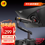 NB显示器支架机械臂 电脑支架臂 屏幕升降悬空托增高架 RGB幻影擎天臂桌夹支架27-60吋适配电竞卓威
