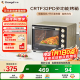 长帝（changdi）家用烤箱多功能电烤箱 32升大容量 32PD多面搪瓷内胆 上下管独立控温