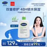 丝塔芙倍润保湿润肤乳591mL牛油果乳液补水男女礼物杨幂同款 圣诞礼物