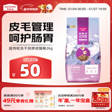 麦富迪猫粮 超肉粒冻干双拼成猫粮美毛护肠胃 三文鱼2kg