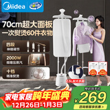 美的（Midea）【10档熨烫机】立式挂烫机/家用大功率蒸汽电熨斗/便携手持熨烫机/服装店平烫商用熨斗机/YY2000