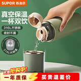 苏泊尔（SUPOR） 保温杯316L不锈钢大容量水杯学生保温杯男女士车载户外便携杯子 水墨绿【经典款】500ML