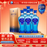 洋河【官方授权】海之蓝  52度白酒 绵柔型酒  洋河蓝色经典 52度 480mL 6瓶 整箱装