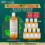 科颜氏（Kiehl's）金盏花植物精粹爽肤水500ml 祛痘控油 圣诞礼物