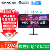 SANC盛色34英寸带鱼屏WQHD 240Hz 10bit HVA快速液晶1ms TUV低蓝光爱眼认证21:9曲面电竞显示器C34uPro