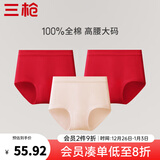 三枪（THREEGUN）女士内裤女纯棉高腰大码新疆棉纯色全棉裆透气弹力三角裤头3条装 组合2 （妃+大红+大红） 3条 L (165/90)