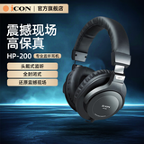 艾肯耳机 HP-200头戴式封闭监听耳机 适用于声卡主播直播专用音乐录制音乐有声设备iCON监听耳机