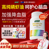 WXYZ新西兰进口南极磷虾油高纯度omega-3鱼油升级DPADHA呵护心脑血管 高效清畅【4瓶磷虾油+1瓶苦瓜素】 60粒*5瓶