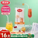 美丽雅纸吸管一次性独立包装100只 果汁食品长软管孕妇儿童环保可降解