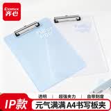 齐心（COMIX）元气满满A4板夹写字板文件夹夹板文具竖式书写垫板会议本夹办公用品金属强力夹菜单夹 EA8012透明