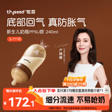 世喜奶瓶新生儿3-6个月防胀气ppsu婴儿仿母乳防呛奶嘴240mlAB款随机发