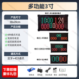 迈高登顺丰篮球比赛电子记分牌24秒篮球计时器无线羽毛球足球网球便携 【多功能】3寸38*20cm无支架