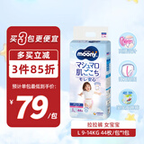 MOONY裤型拉拉裤畅透系列大号尿不湿拉拉裤L44片9-14kg女小内裤