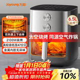 九阳（Joyoung）空气炸锅上下双热源焱烤免翻面6.5L大容量炎烤可视大视窗旋钮家用炸烤炸一体金属内腔KL65-V596Y