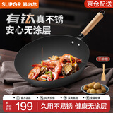 苏泊尔（SUPOR）有钛真不锈3代铁锅熟精铸铁家用无涂层炒菜锅平底燃气专用 【1~2人用-无涂层】 30cm