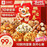良品铺子坚果礼盒2068g春节年货节零食大礼包送礼团购企业礼品开心果