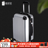 翻译官 行李箱女拉杆箱小型带扩展万向轮旅行硬箱男学生密码箱包 防刮增压升级-银灰 20英寸 登机箱