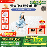 穗宝（SYMBOL） 弹簧床垫席梦思床垫1.8x2米软硬适中家用透气床垫子 贝妃 静享版【边缘加固/软硬适中】 1.5米*2米