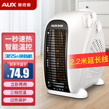 奥克斯（AUX） NFJ-200A系列 暖风机/取暖器/立卧两用取暖器 电暖气小太阳办公室电暖气 白色双温控2.2米线长