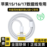 驰界苹果数据线PD快充20/30/35/40/45W适配原装iPhone16/15/14/131211promaxtype-c充电线器套装ipad17 苹果双Type-C快充编织数据线-1.5米