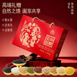 柴火大院 福禄寿喜 十种杂粮礼盒 4.48kg 五谷杂粮送礼 过年高档礼品 福利
