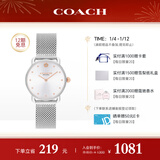 蔻驰（COACH）ELLIOT系列 钢带石英女表14504221 罗一舟推荐 新年礼物/送礼