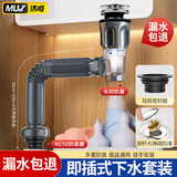 沐唯（muvi）洗手盆下水管配件洗脸池面盆排水管全套台盆弹跳防臭器漏水塞套装