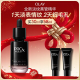 玉兰油（OLAY）淡纹黑管精华液30ml抗皱紧致抗衰老面部精华新年礼物送女友白鹿