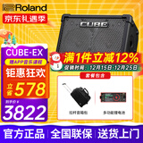 罗兰（Roland）音箱音响CUBE STREET EX吉他弹唱户外直播内录便携路演舞台演出 EX音箱+多功能锂电池+拉杆音箱包