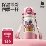 babycare四合一儿童保温杯水杯316不锈钢保温水壶吸管杯大宝宝上学550ml粉