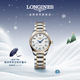 浪琴（LONGINES）瑞士手表 名匠系列 机械钢带女表 L21285797