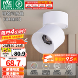 雷士（NVC） 筒灯LED明装射灯可折叠免开孔天花灯客厅背景墙玄关灯旋转筒射灯 【全光谱/可旋转折叠】清月Ra97-9W暖白-24°