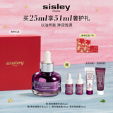 Sisley希思黎黑玫瑰珍宠精华油25ml紧致精华护肤品套装新年礼物送女友