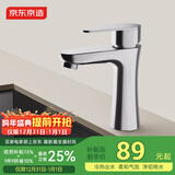 京东京造面盆水龙头304不锈钢冷热水龙头浴室卫生间洗脸盆洗手盆台盆通用
