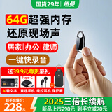 纽曼【律师力荐】64G录音笔H8精英版专业随身录音豆钥匙扣形高清录音神器便携录音器设备小型会议记录