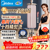 美的（Midea）【双杆TOP】挂烫机家用立式熨烫机/便携手持蒸汽电熨斗机/大功率服装店熨衣机/元旦礼物YGD20P5