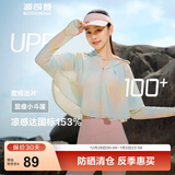波司登（BOSIDENG）夏季国标时尚防晒衣女短款防紫外线冰丝凉感海边音乐节斗篷外套 仲夏诱惑9040 S 160